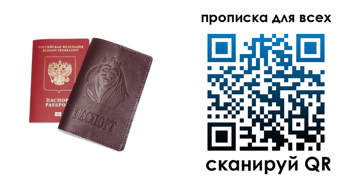прописка ребенка в Выксе