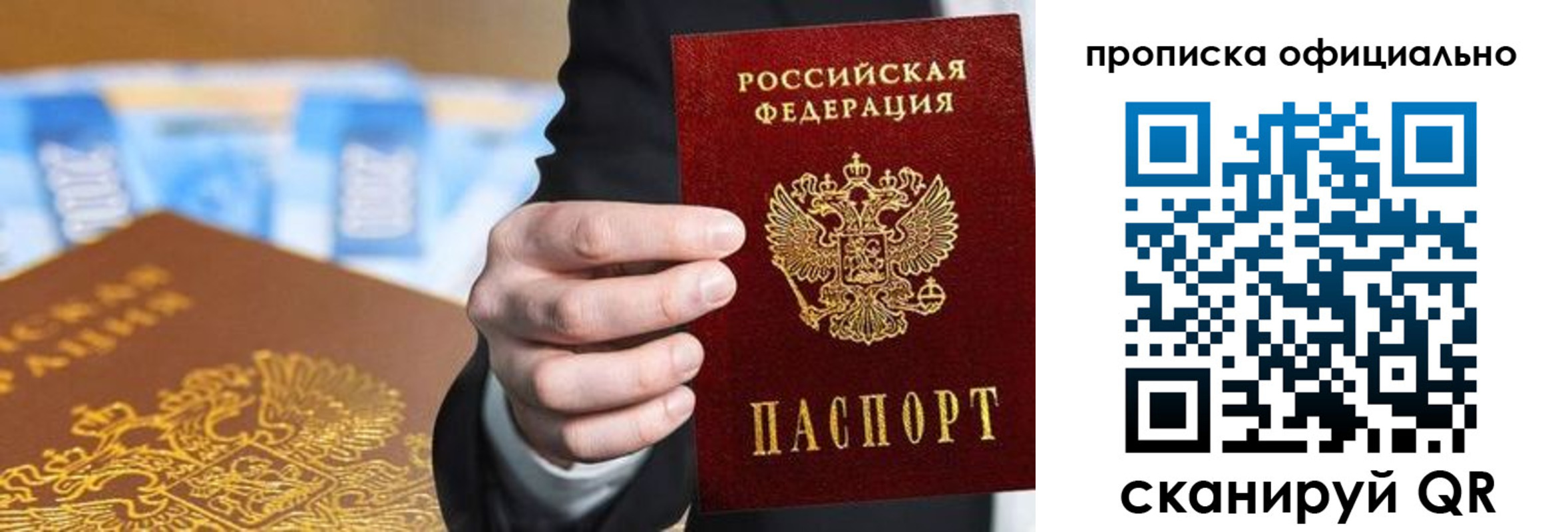 купить прописку в Выксе