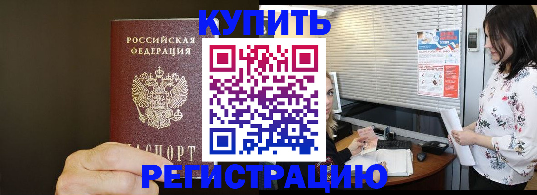 прописка для школы в Выксе