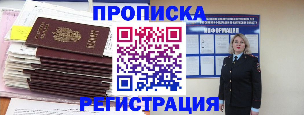 найти адрес прописки в Выксе
