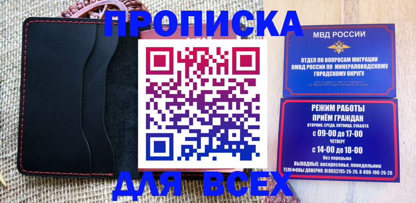 временная регистрация для всех в Выксе