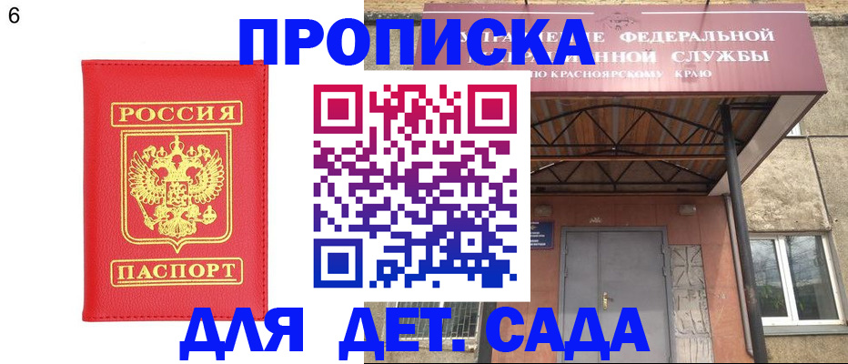 прописка паспорт в Выксе