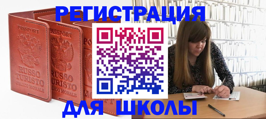 прописка в Выксе