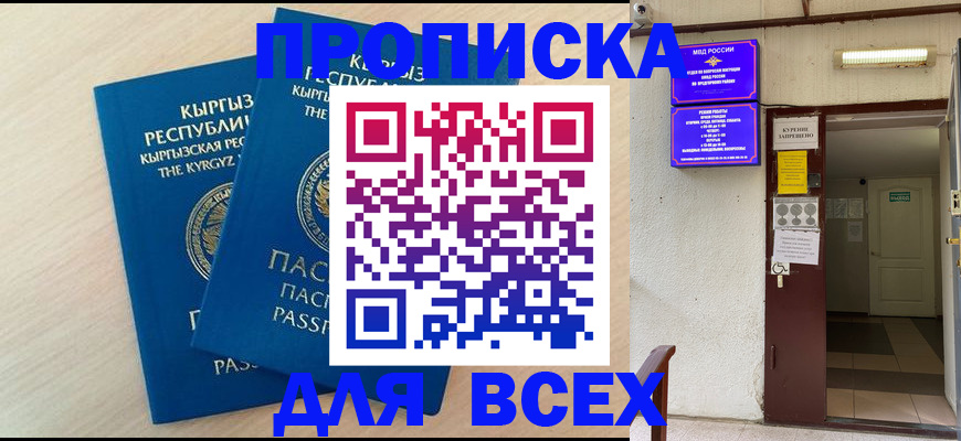 прописка паспорт в Выксе