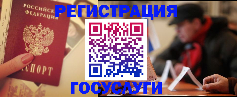 регистрация в Выксе