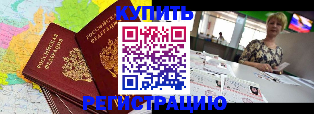временная регистрация надежно в Выксе