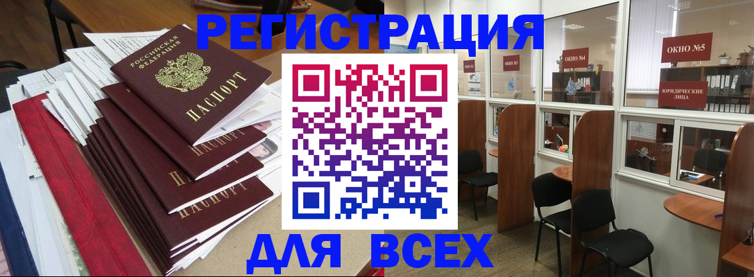 регистрация в Выксе