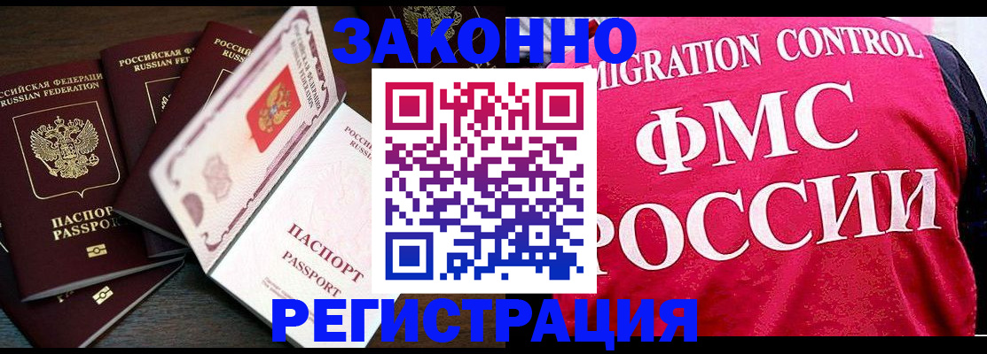 временная регистрация купить в Выксе