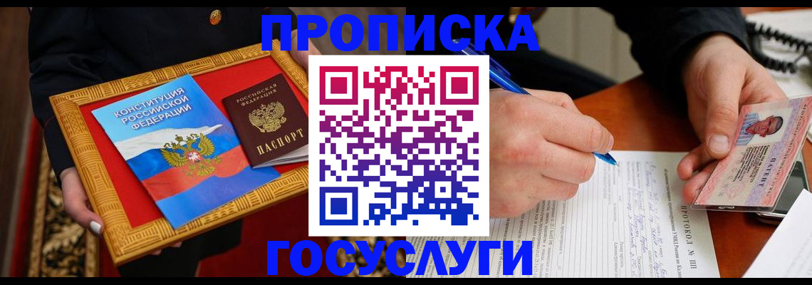 временная регистрация недорого в Выксе